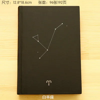 Aries Офисные канцелярские товары,, 12 созвездий, личный дневник, записные книжки, винтажный черный блокнот в твердом переплете, школьные принадлежности - Цвет: Aries