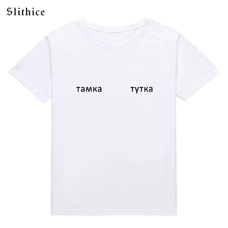 Slithice harajuku женские одежды для девочек: летняя футболка свободного покроя с