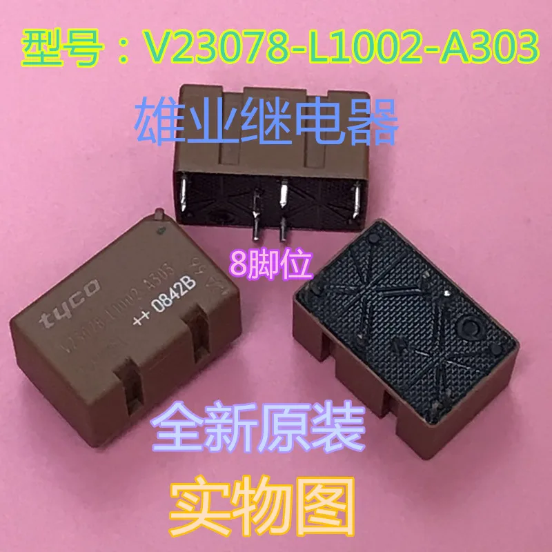 

V23078-L1002-A303 реле 8PIN