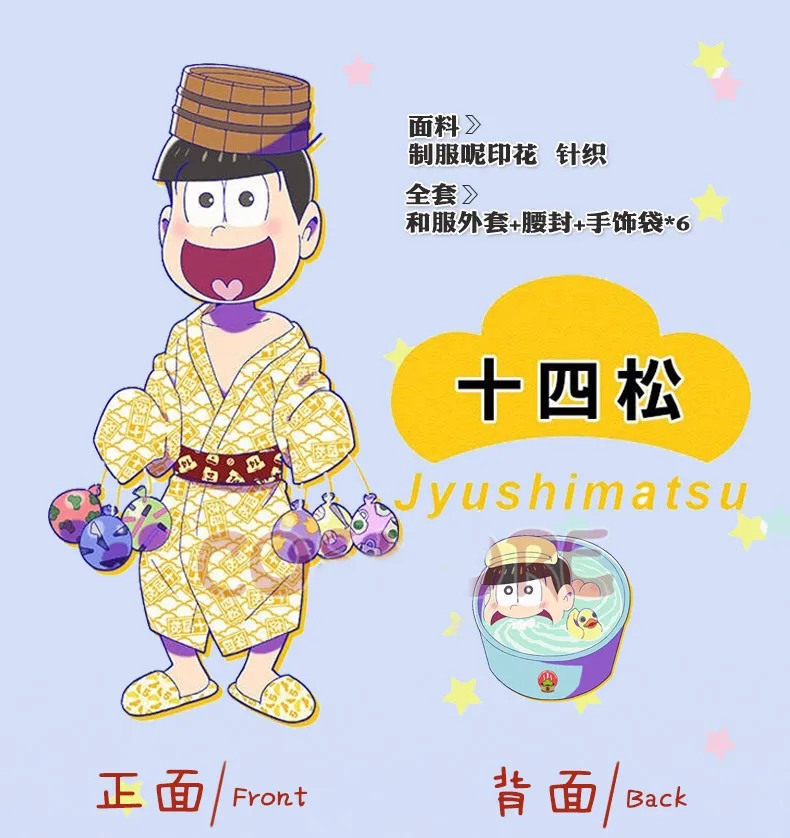 [Фото зазор] аниме Mr. osomatsu Сан-кимоно пижамы летние повседневные платье Косплэй костюм равномерное халат костюм