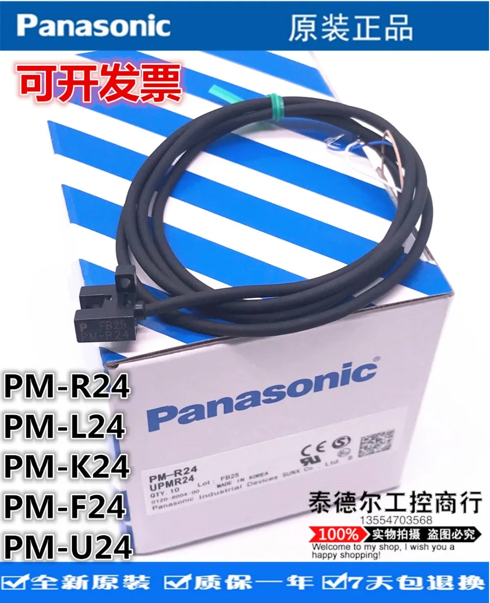 Оригинальный фотоэлектрический переключатель Panasonic|Детали и аксессуары для