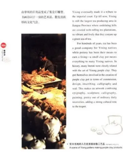 1 шт. фиолетовый глиняный горшок история книга на английском китайском изучении