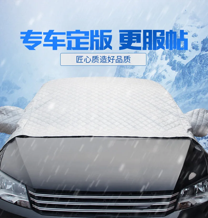 Алюминиевая фольга половинная Крышка для автомобиля уличная защита от снега и