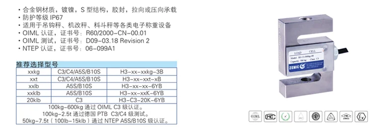 S-Тип взвешивания Сенсор H3-C3-500KG-3B напряжение Сенсор ячейки загрузки, под заказ, 25 кг, 50 кг, 100 кг 150 кг 200 кг 250 кг 300 кг 500 кг 750 кг