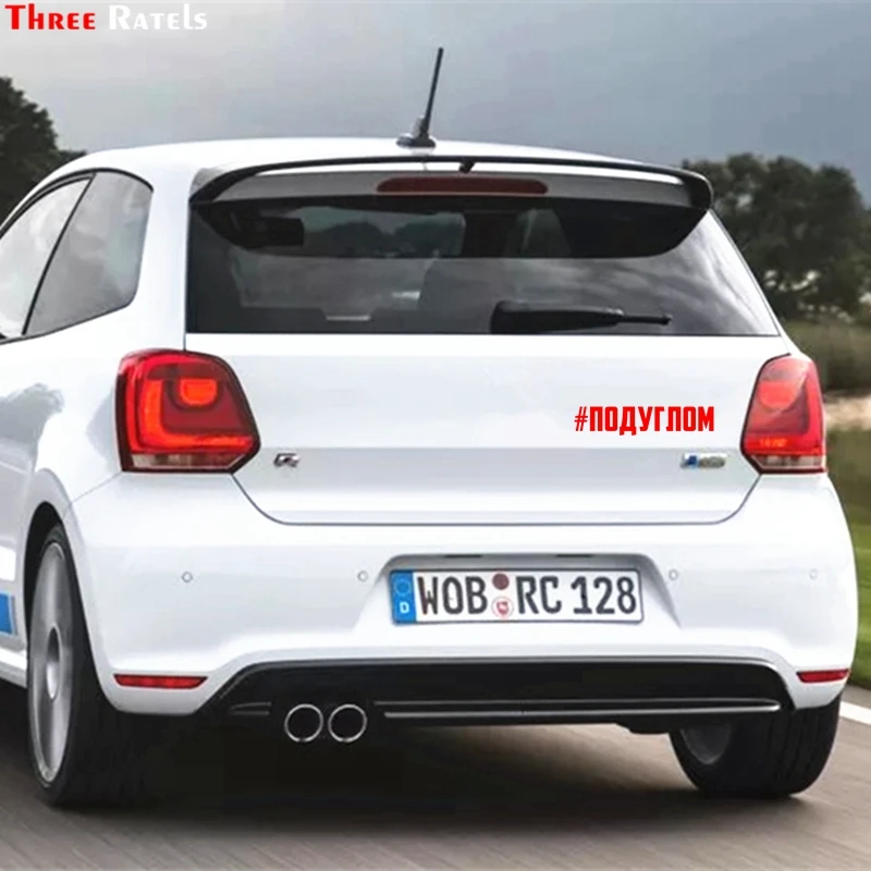 Three Ratels TZ 1452см подуглом наклейки на авто машину автонаклейка стикер|Наклейки