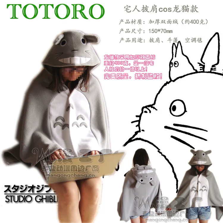 

Anime My Neighbor Totoro Cloak Office Home Wear Blanket Tracksuit