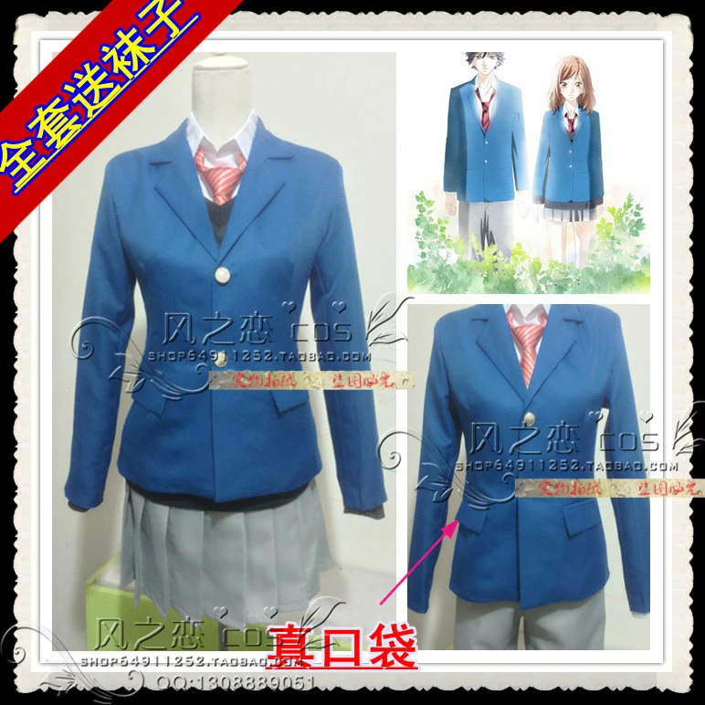 Синяя Весенняя карусель Ao Haru Ride Futaba Yoshioka Kou Tanaka школьная форма косплей костюм F016| |