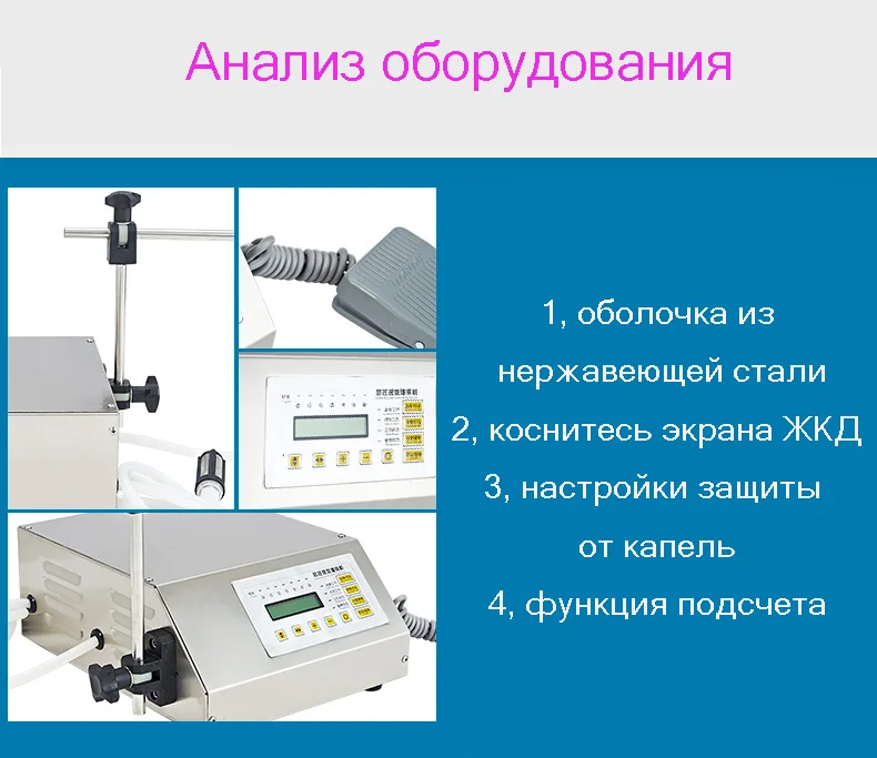 5-3500 мл точная цифровая машина для наполнения жидкостью с ЖК-дисплеем, машина для наполнения парфюмерных напитков, воды, молока, флаконов, наполнитель флаконов