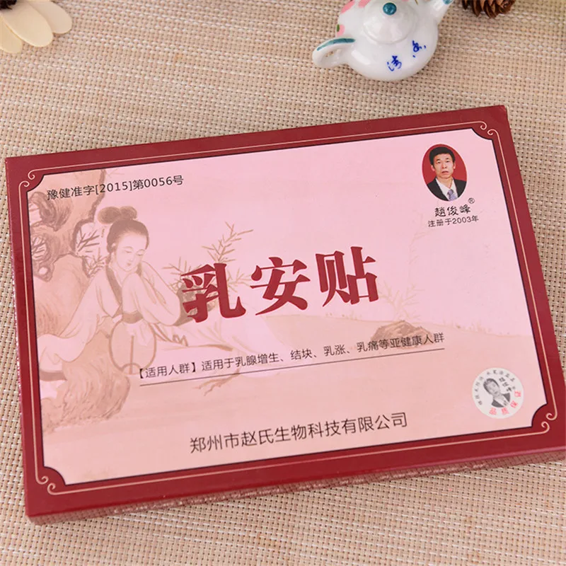 3 шт., травяное средство для снятия боли в груди