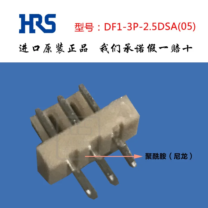 Оригинальный новый 100% DF1-3P-2.5DSA (05) разъем оригинальный и аутентичный с верхнее