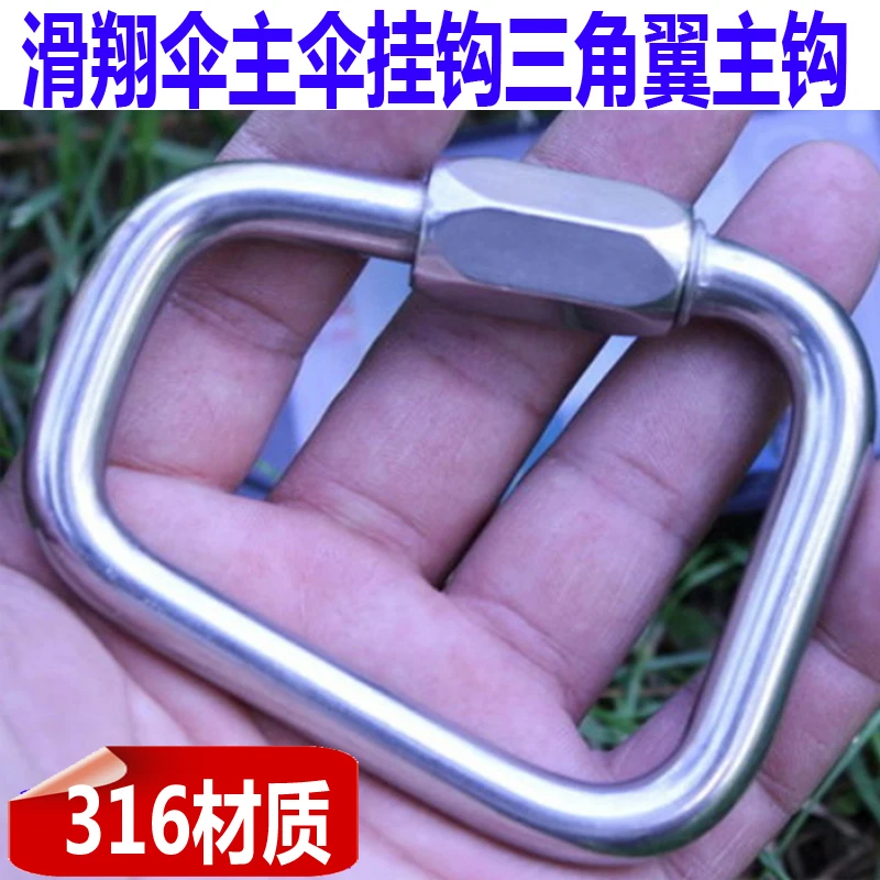 

paraglider main seat bag hook made in stainless steel 316
