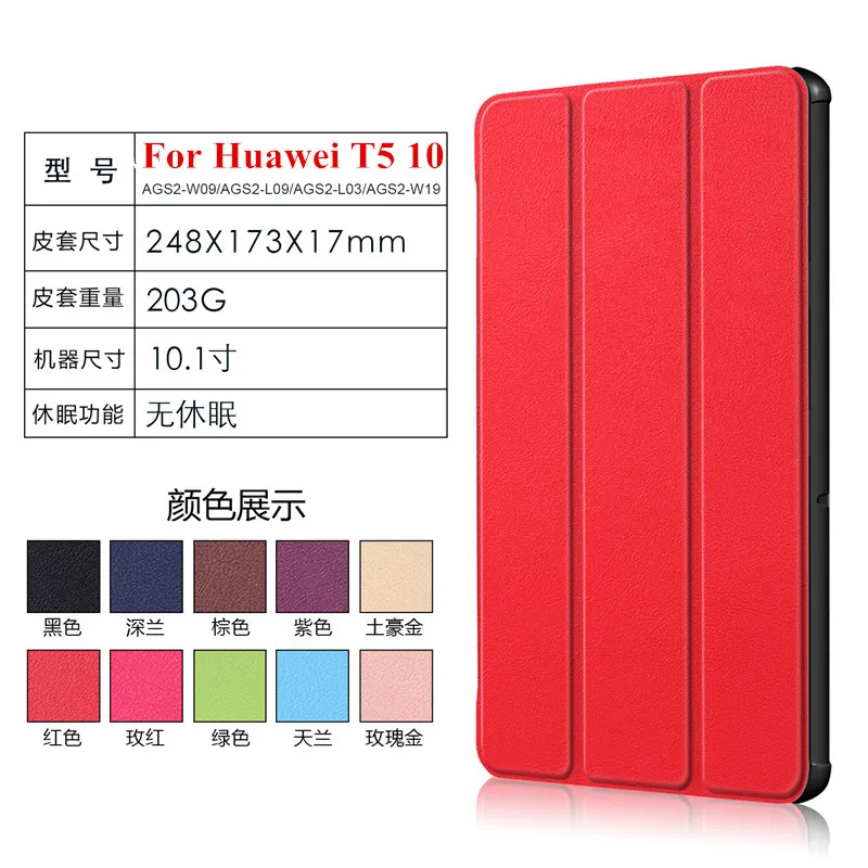 Из искусственной кожи чехол для huawei Mediapad T5 10 1 &quotтонкий защитный складной