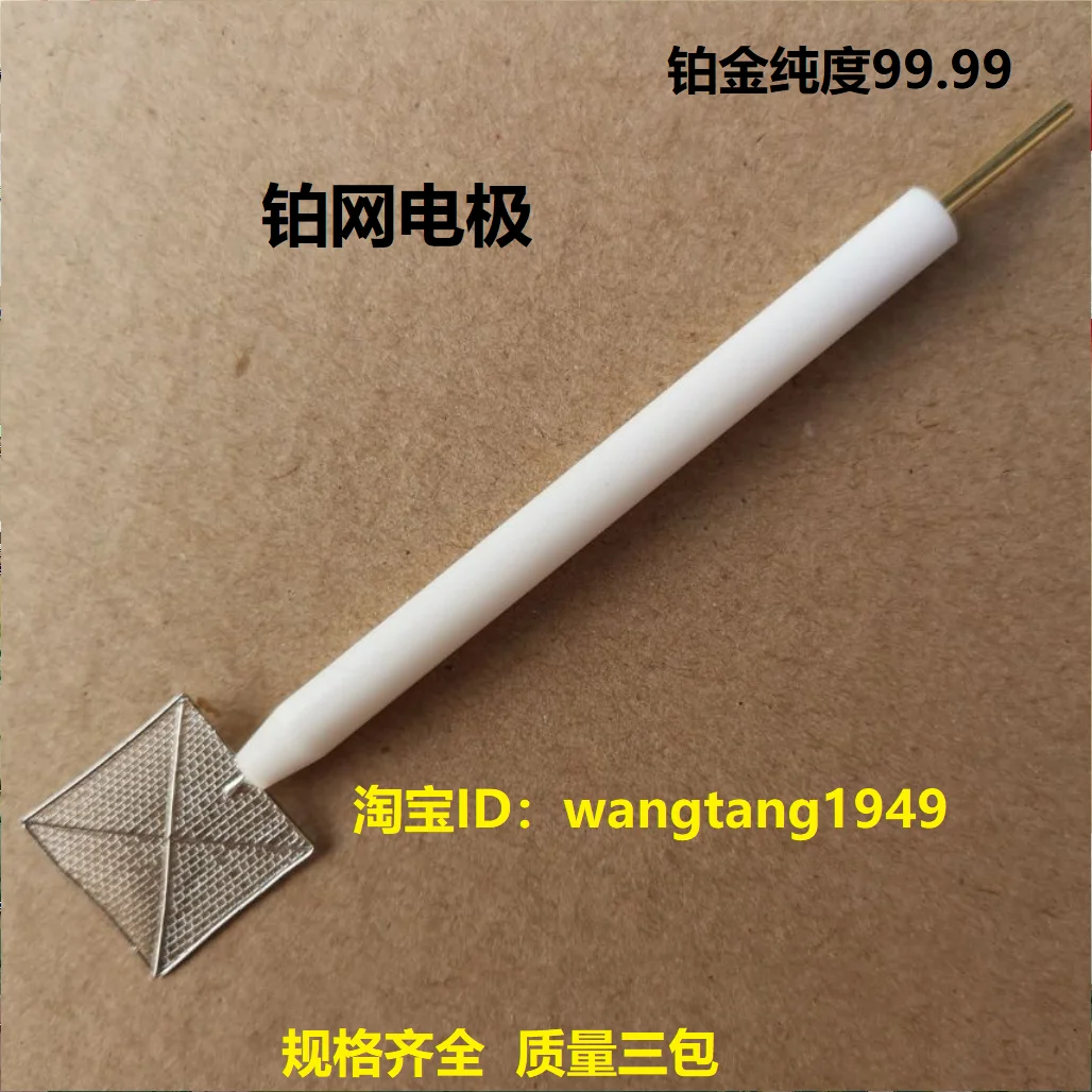 

10*10 Mm Pt-mesh Electrode as Auxiliary Electrode for Photoelectric Experiments