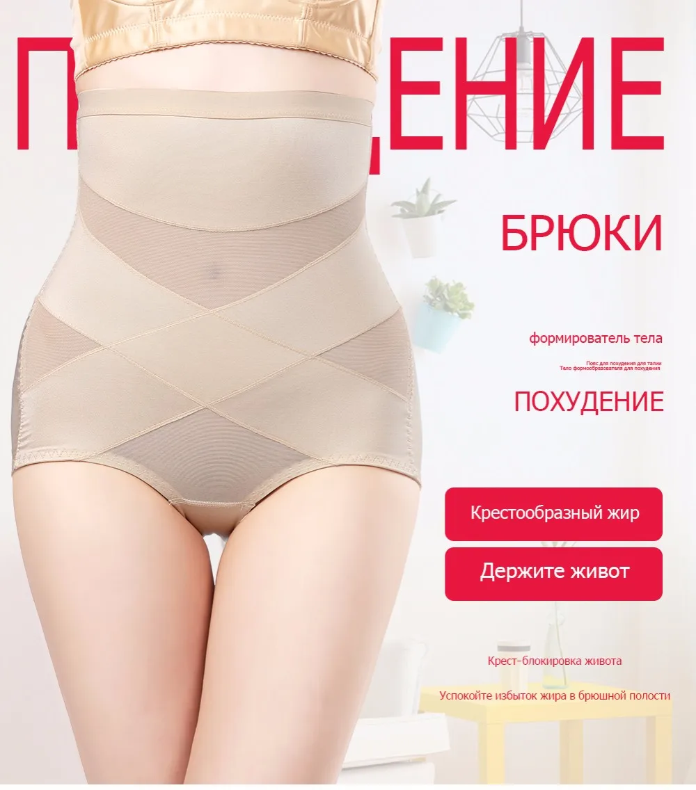Моделирования ремень Управление Брюки для девочек корсет Для женщин Shaper для похудения оболочка Для женщин Корректирующее белье прикладом поясной ремень для похудения боди утягивающее белье боди для женщин спортивный