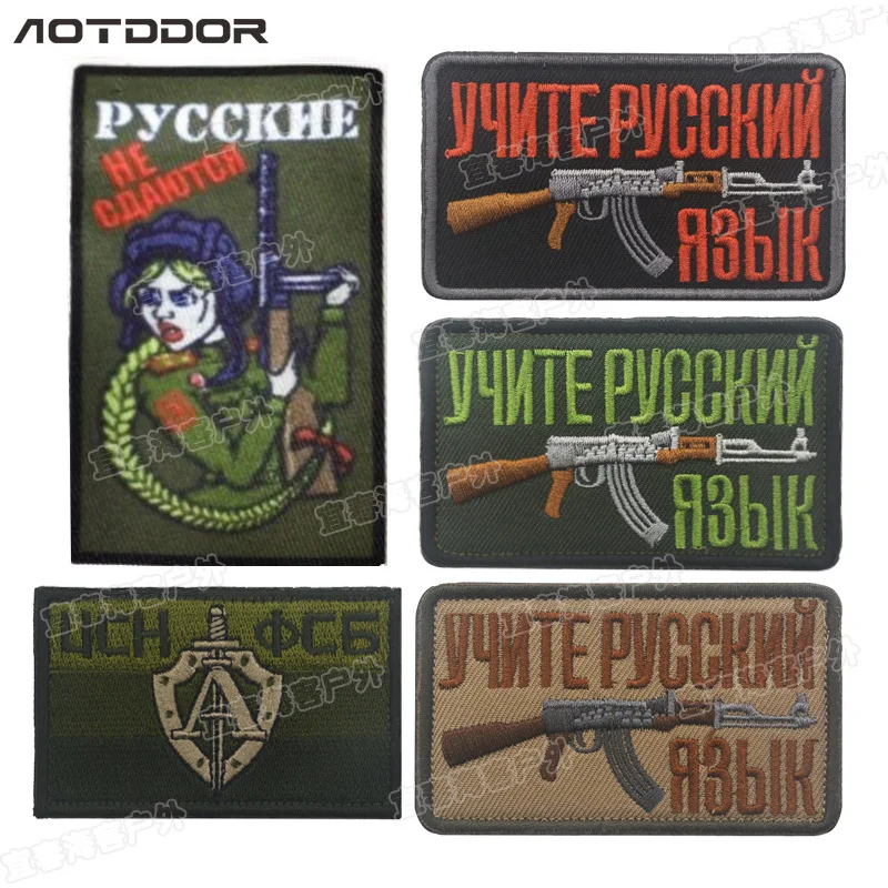 Советская русская FSb АК 47 Калашников в виде ракушки винтовки пистолет штурмовой армии битва патч полосы русская девушка с AK-47 нашивки значки
