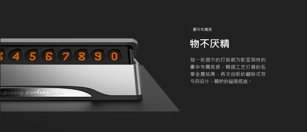 Xiaomi Mijia TITA X Автомобильный держатель для номера парковки мягкий магнит на лобовое стекло временные наклейки для карт DIY номер телефона