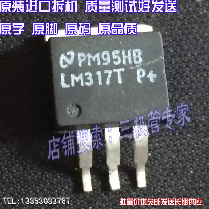 Si Tai&ampSH LM317S LM337T TO-263 8pcs/lot | Электроника