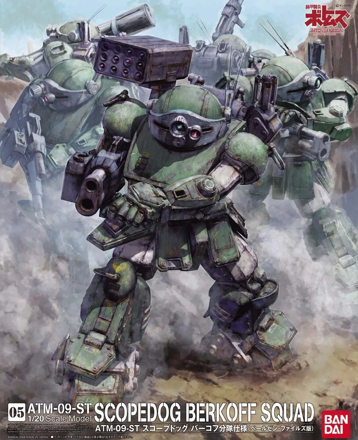 Bandai Gundam 1/20 ATM-09-ST SCOPEDOG BERKOFF отряд PAILSEN файлы версия Сборная модель наборы фигурки пластмассовые игрушечные модели
