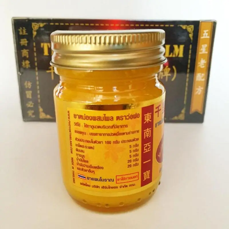 1 шт. тайский золото Бальзам Активный Крем болеутоляющий пластырь обезболивающая