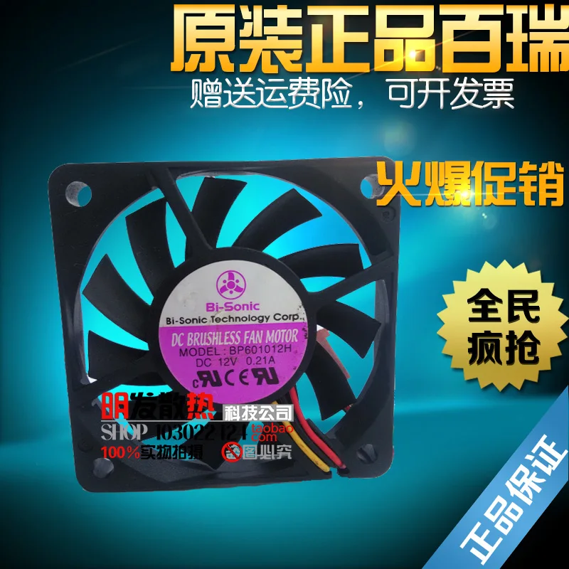 BP601012H 6010 12В 0.21A вентилятор источника питания для процессора
