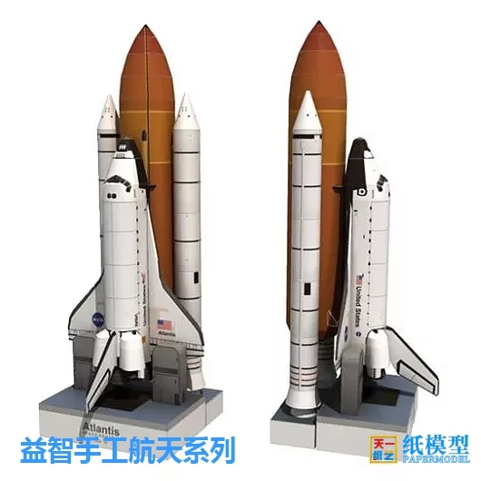 34 см 1:150 Космический Шаттл Atlantis бумажная модель головоломка руководство Spaceflight ракета DIY бумажная художественная игрушка