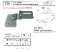 d163 single needle sleeve attaching for 2 or 3 needle sewing machines for siruba pfaff juki brother jack typical