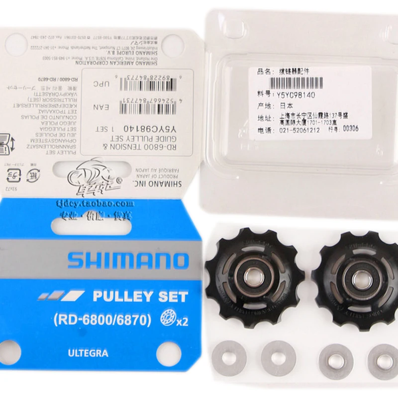 Shimano ultegra 6800/6870 11-Скорость задний переключатель шкив набор натяжения и