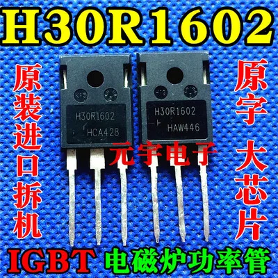 5 шт./лот H30R1602 IHW30N160R2 TO 247|lot|lot lotlot 5pcs |