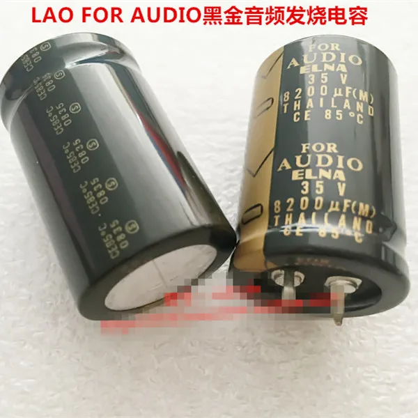 2 шт. 35V8200UF 25x40 Лао серии 8200 мкФ 35 В для аудио конденсатор Elna|elna for audio|elna capacitors audioelna