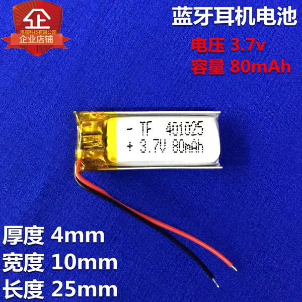 Новая популярная 401025 полимерная литиевая батарея Bluetooth гарнитура Автоспуск