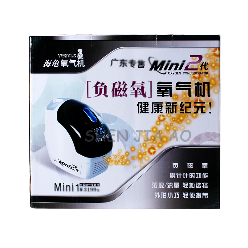 

220V 90W 1PC Portable oxygen - absorption machine household oxygen - making machine old people, pregnant women are available