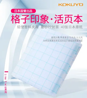 Чехол для книг TUNACOCO Japanese KOKUYO A5/B5 и спиральная записная книжка школьные офисные