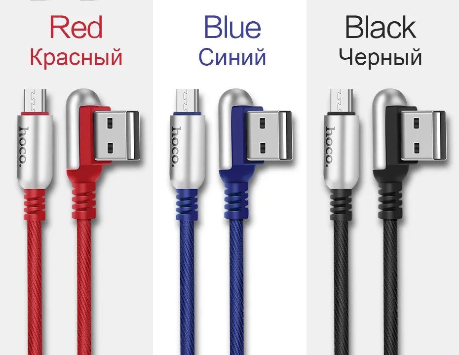 HOCO 2A Micro USB кабель для быстрой зарядки для Xiaomi huawei samsung LG цинковый сплав 90 градусов L Тип зарядный кабель 2A кабель для синхронизации данных