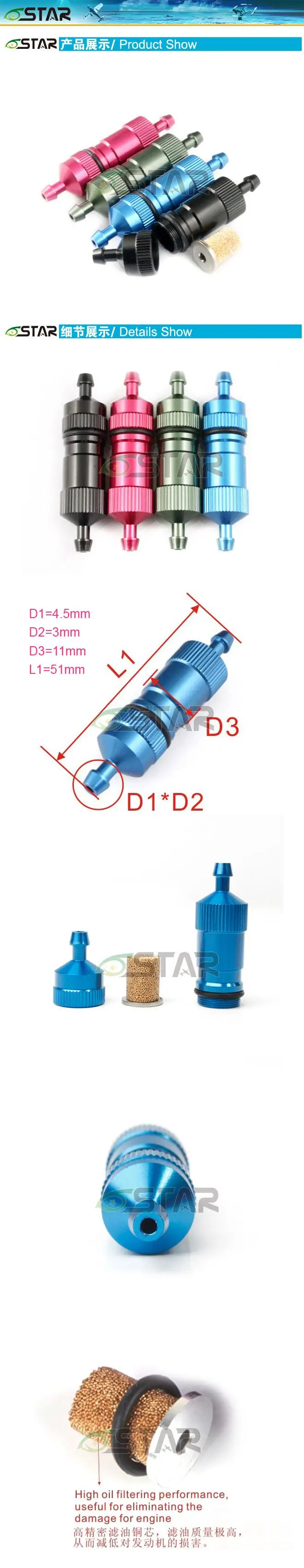 6 звезд D4.5* D3* L51mm Высокая точность большой топливный фильтр 3 мм RC топливный бак аксессуары для самолет, работающий на бензине самолет автомобиль