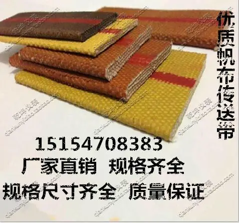 Желтый холст доставка пропускная способность 175 * 4 мм толщина слоя подъемник