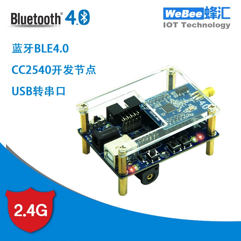 Bluetooth BLE4.0       CC2540  3dBi