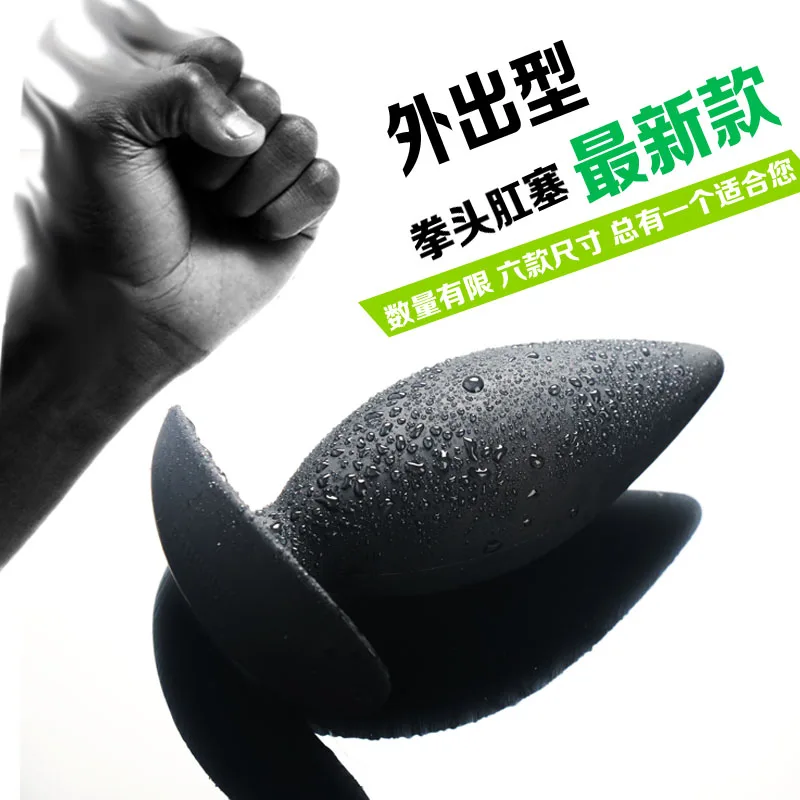 6 size choose silicone super big anal plugs tail Fisting dilator prostata massage huge butt plug sex toys for couples | Красота и