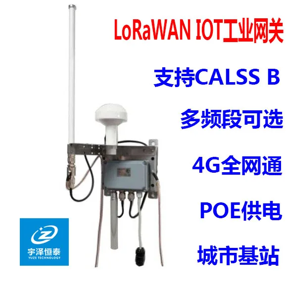 Для промышленного шлюза LoRa/LoRaWAN шлюз SX1301 Lora блок питания 3G/4G/LTE POE|supply power|lora wan |
