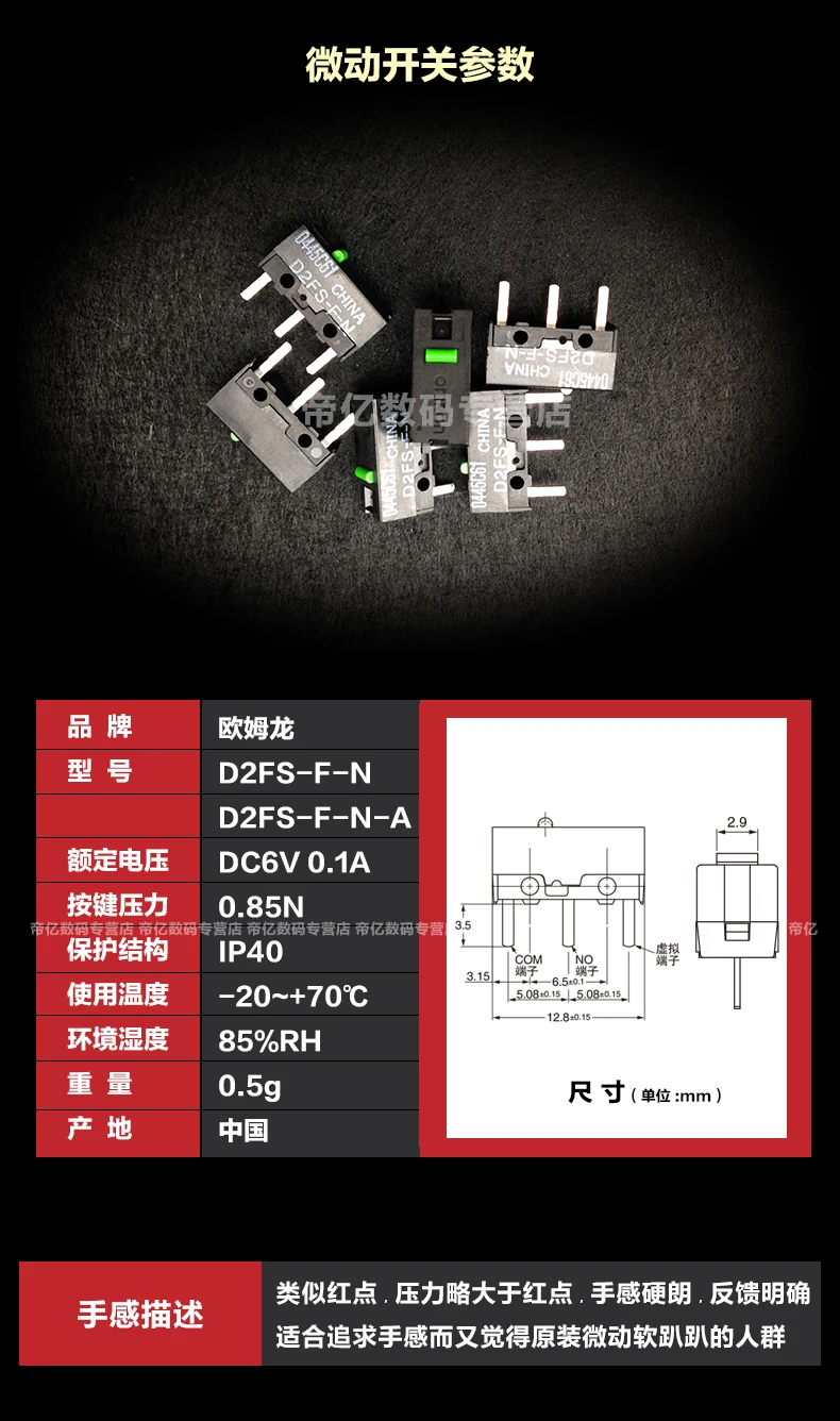 1 шт. OMRON D2FS-F-N зеленая точка мышь микро переключатель 0.85N мышь Микро Кнопка