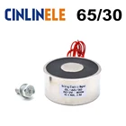 Удерживающий Электрический магнит d65 мм * h30 мм 80 кг176 фунтов800 Н, электромагнитная присоска, электромагнит постоянного тока 6 в 12 В 24 В, нестандартный пользовательский