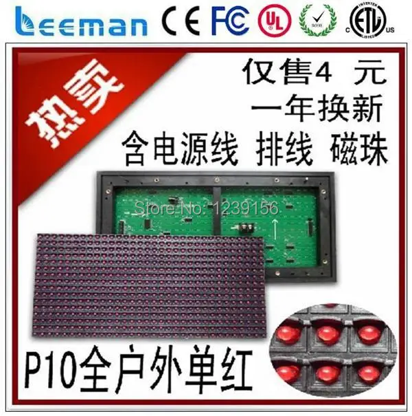 Leeman P10 красный цвет светодиодный модуль --- tablet pc 15 11.6-дюймовый windows 7 с хорошим