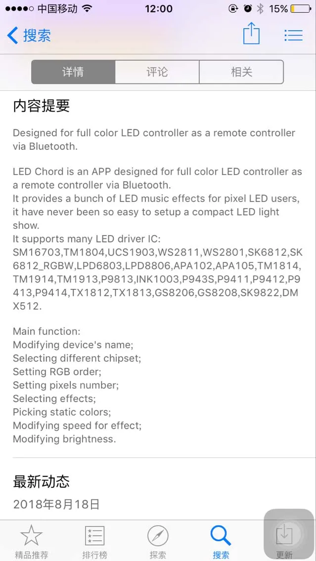 SP107E пикселей IC SPI для ответа на звонки и прослушивания музыки контроллер WIFI RGB WS2812