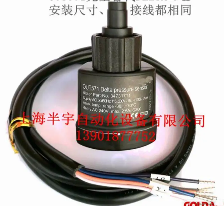 

New and original motor protective relay 34731711