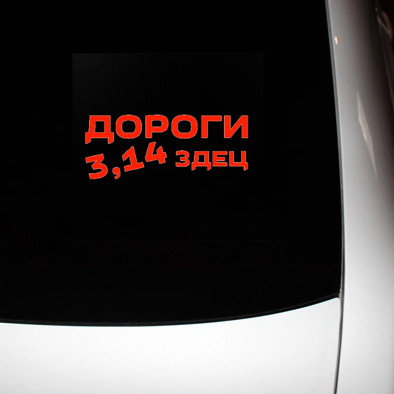 Предметы для стикеры автомобили 3d виниловая автомобильная пленка авто товары