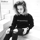 Модная женская толстовка Slithice с длинным рукавом, черные толстовки с надписью на русском языке, свитшоты с надписью, Женский пуловер