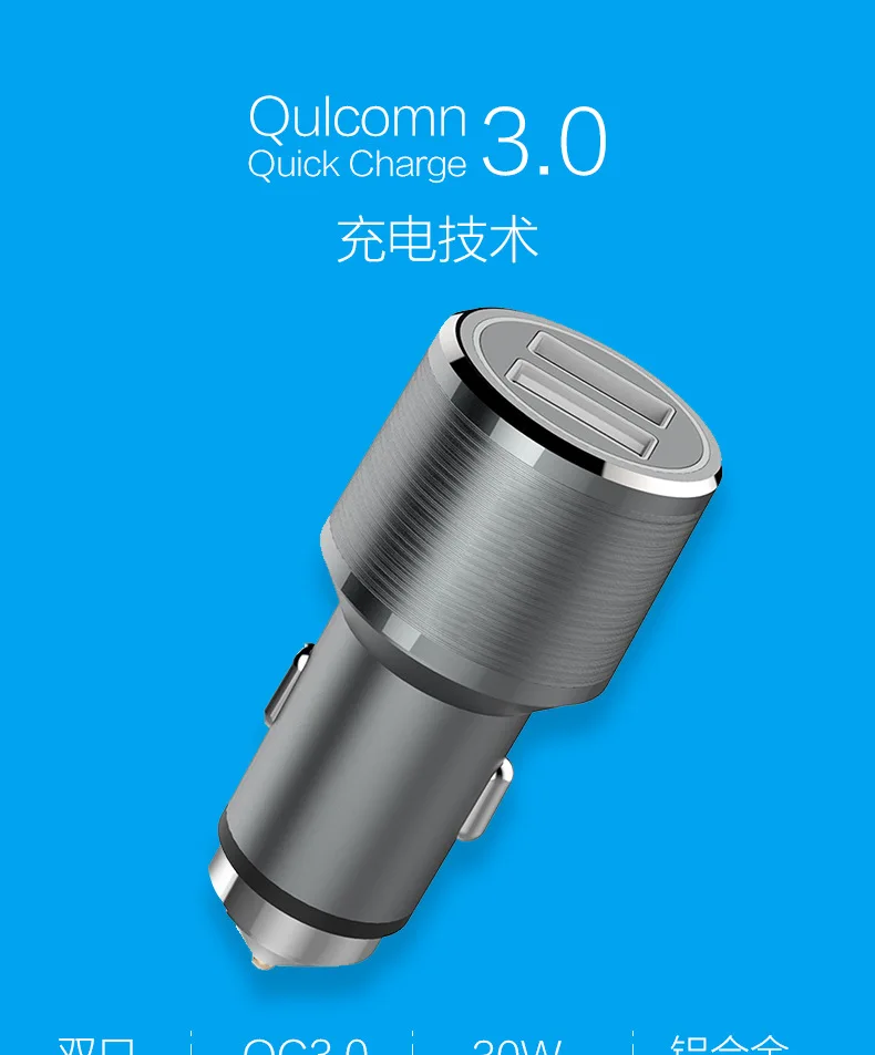 Прямая продажа с фабрики QC3.0 Dual USB алюминиевый автомобильное зарядное устройство