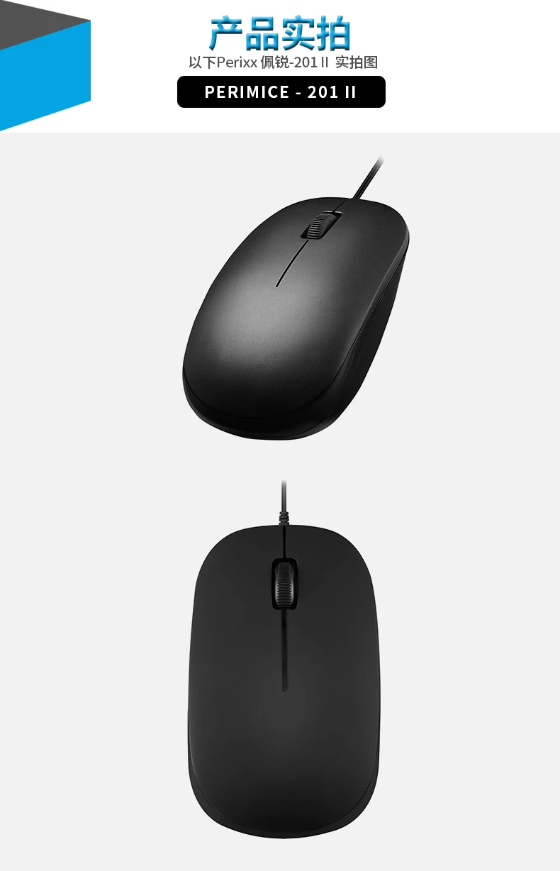 Оригинальная немецкая мышь Perixx PERIMICE-201 II USB/PS/2 интерфейс 1000 точек/дюйм оптическая мышь