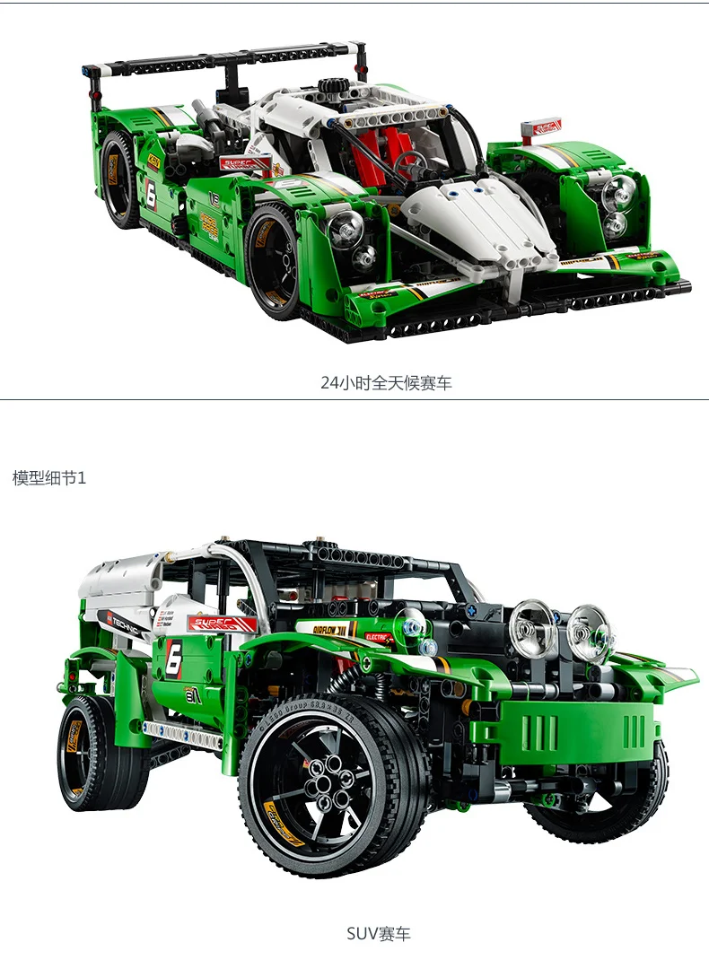 Decool 3364 lepinly Technic 24 часовая Гоночная машина внедорожник городская модель