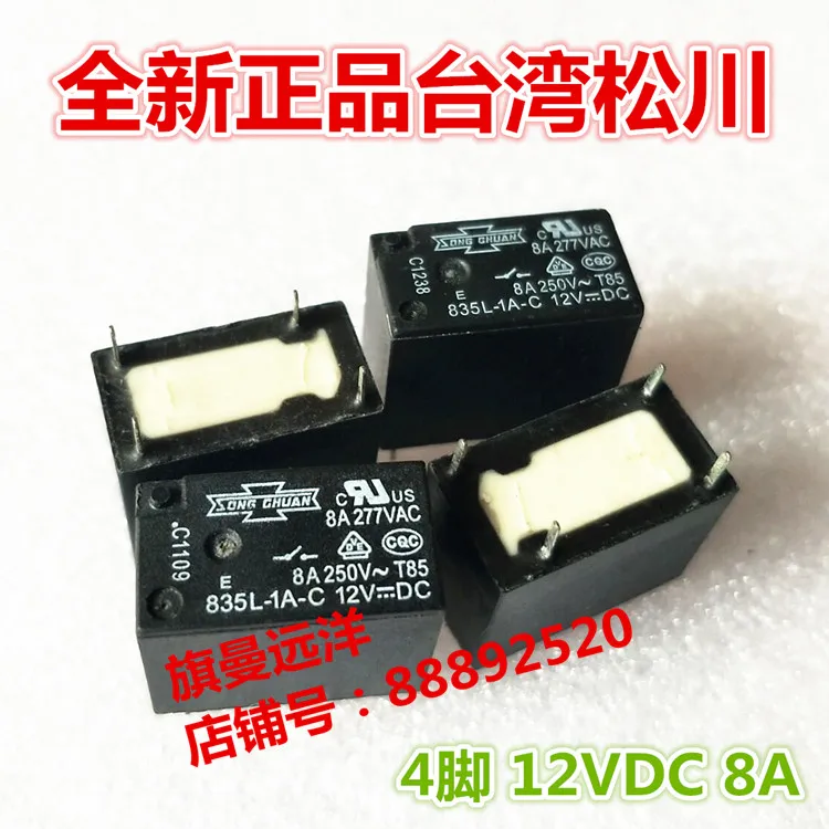 835L-1A-C 12VDC 12V DC12V 4-ног 8A реле | Электронные компоненты и принадлежности