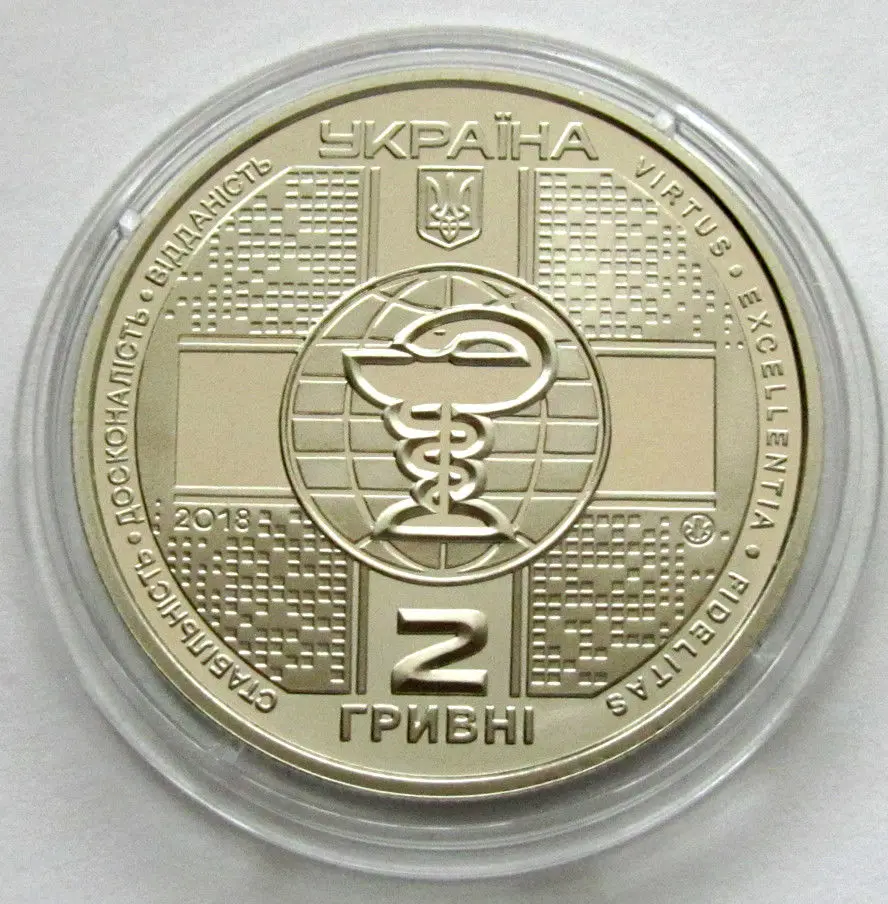 Украина 2 UAH hryvni 2018 монета UNC 100ann медицинская школа послевузовского образования